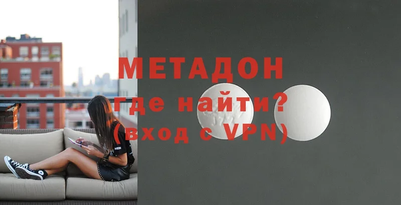 МЕТАДОН methadone  Болгар 