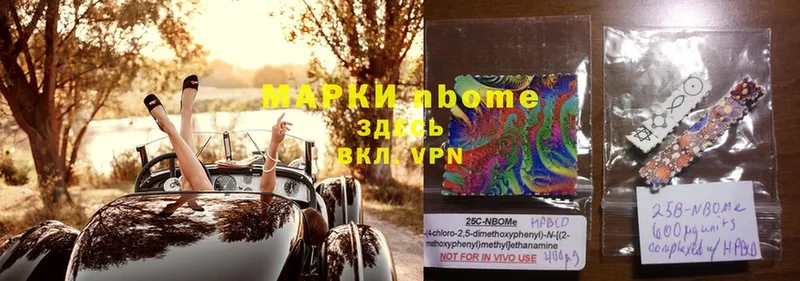 Марки N-bome 1500мкг  omg   Болгар 